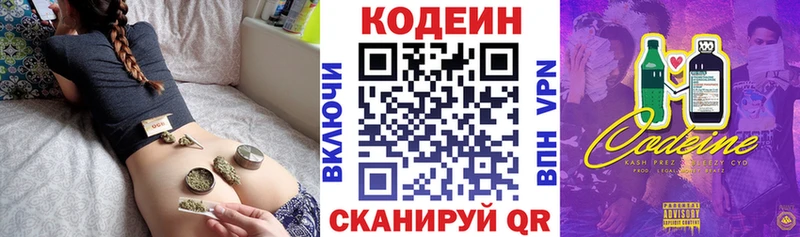 Купить  Саров  Кодеиновый сироп Lean напиток Lean (лин) 