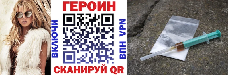ГЕРОИН герыч  Купить где  Саров 