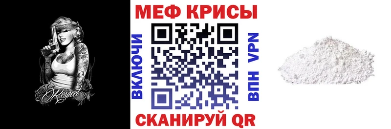 МЕФ мука Купить закладки Саров