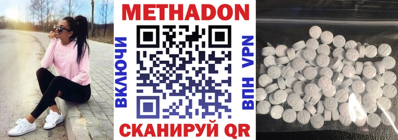 МЕТАДОН мёд  Купить закладки  Саров 