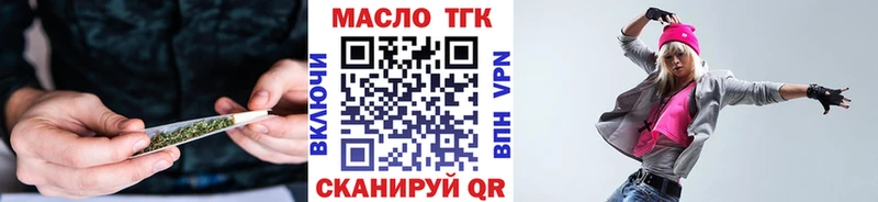 ТГК гашишное масло Купить Саров